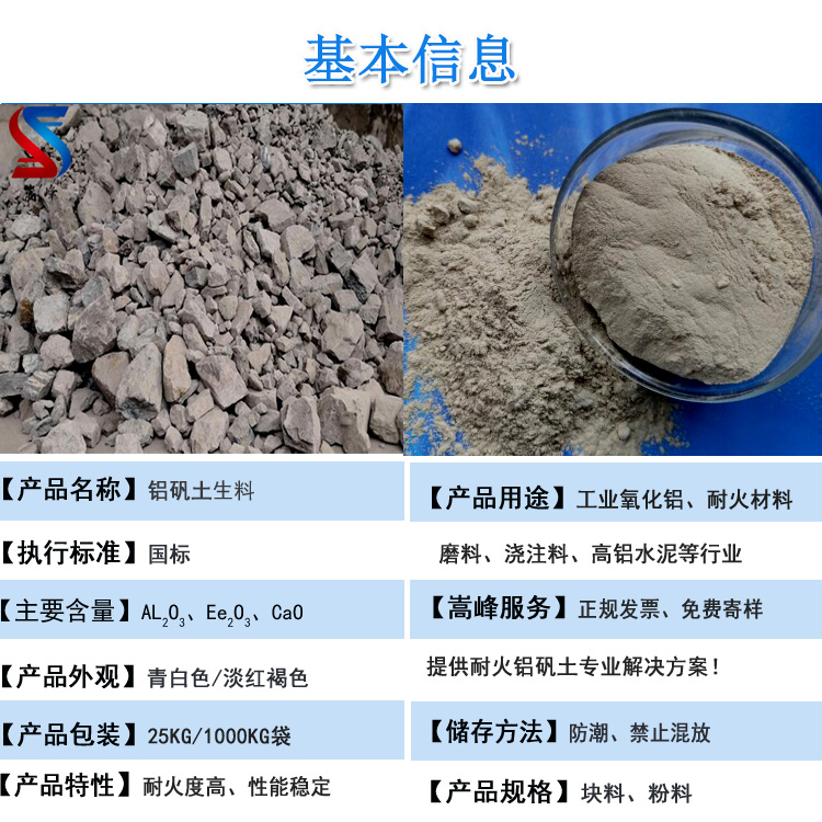 鋁礬土生料|鋁礬土價(jià)格|鋁礬土廠家圖 鋁礬土生料|鋁礬土價(jià)格|鋁礬土廠家圖