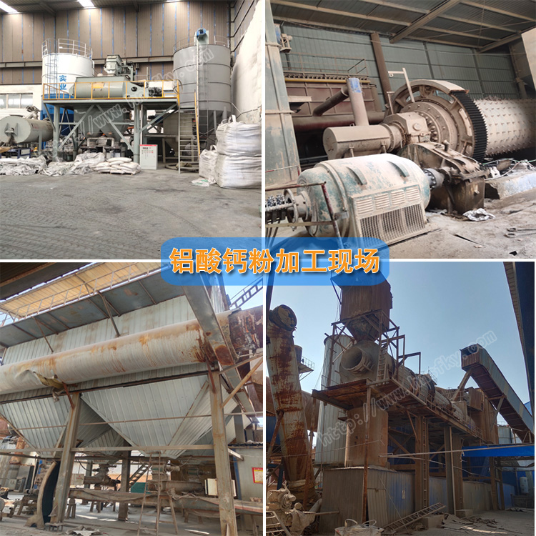 凈水劑鋁酸鈣粉廠家現(xiàn)場(chǎng)|鋁酸鈣粉|凈水劑|用途|成分|價(jià)格|廠家|圖 凈水劑鋁酸鈣粉廠家現(xiàn)場(chǎng)|鋁酸鈣粉|凈水劑|用途|成分|價(jià)格|廠家|圖