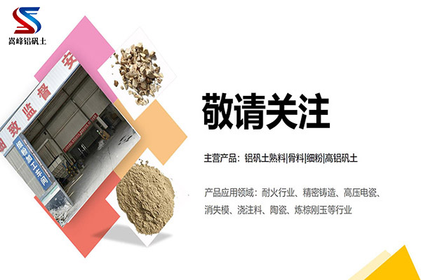 本文關鍵詞:如何確定鋁礬土含量的高低,鋁礬土熟料,鋁礬土熟料價格,鋁礬土熟料廠家,鋁礬土 本文關鍵詞:如何確定鋁礬土含量的高低,鋁礬土熟料,鋁礬土熟料價格,鋁礬土熟料廠家,鋁礬土