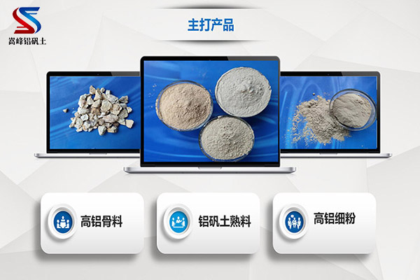 山東微山縣鋁釩土,鋁礬土骨科,鋁礬土骨科價(jià)格,鋁礬土細(xì)粉,鋁礬土,鋁礬土價(jià)格 山東微山縣鋁釩土,鋁礬土骨科,鋁礬土骨科價(jià)格,鋁礬土細(xì)粉,鋁礬土,鋁礬土價(jià)格