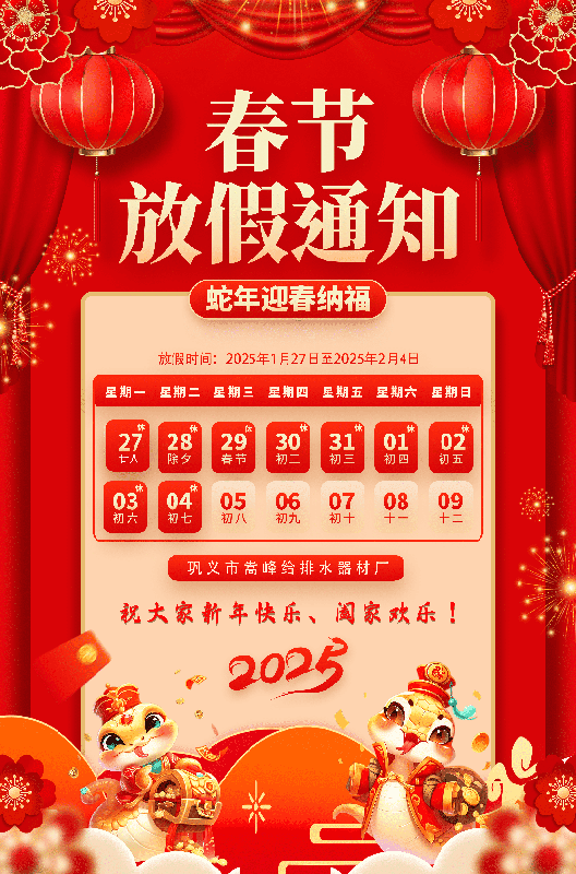 2025�괺��(ji��)�Է��X�\��|���ϣ���(x��)�ۣ����X���ϣ��ͻ��X�\���S�ҡ����ż�֪ͨ�D